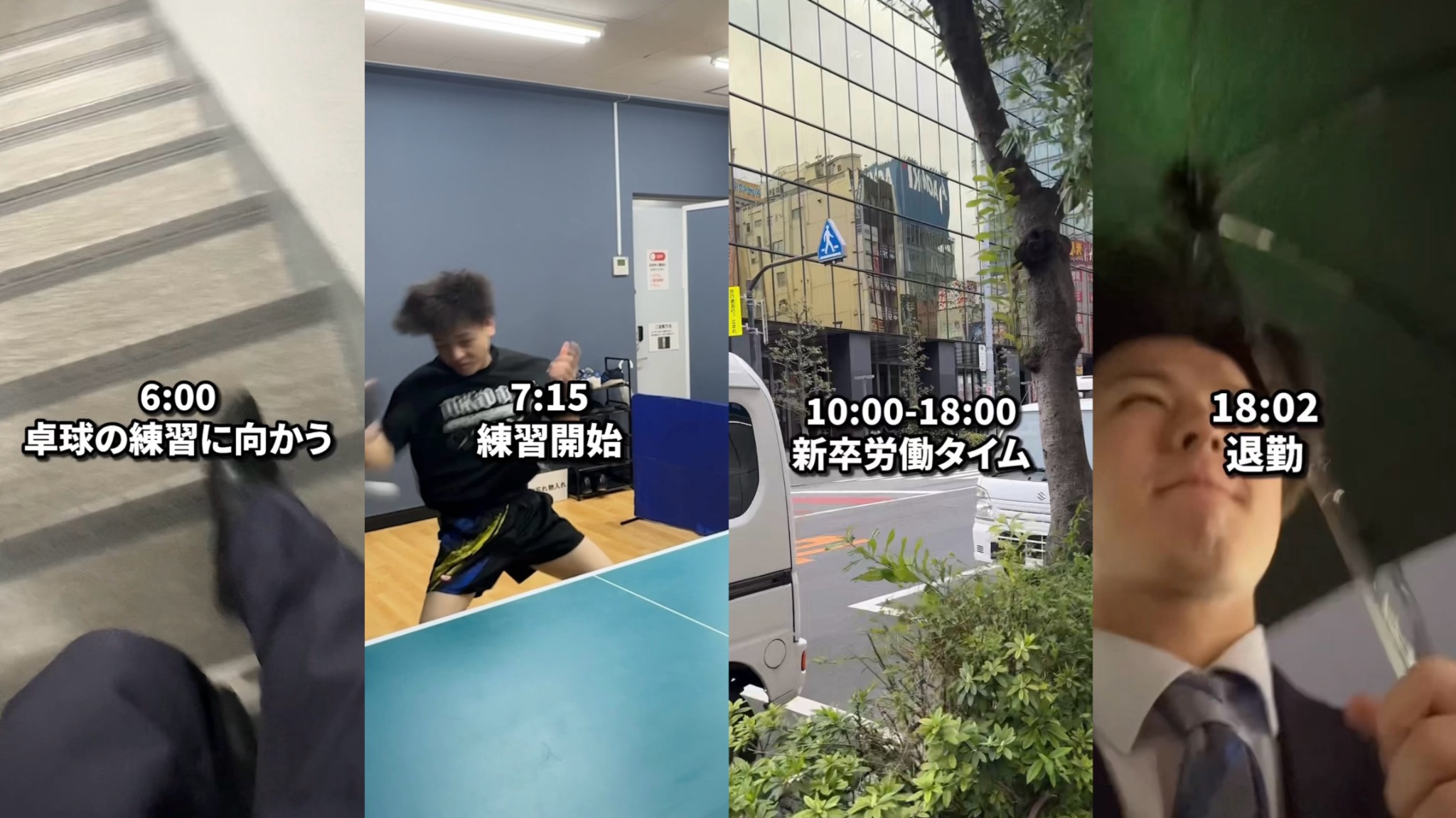 現在の競技写真
